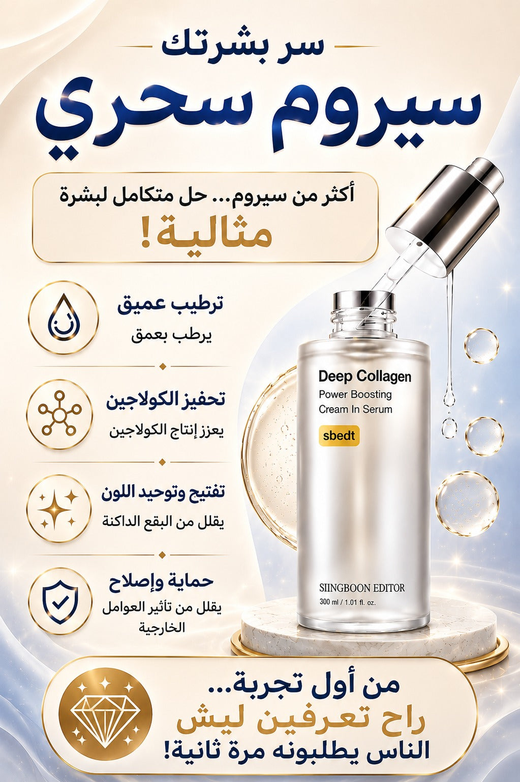 DEEB COLLAGEN
