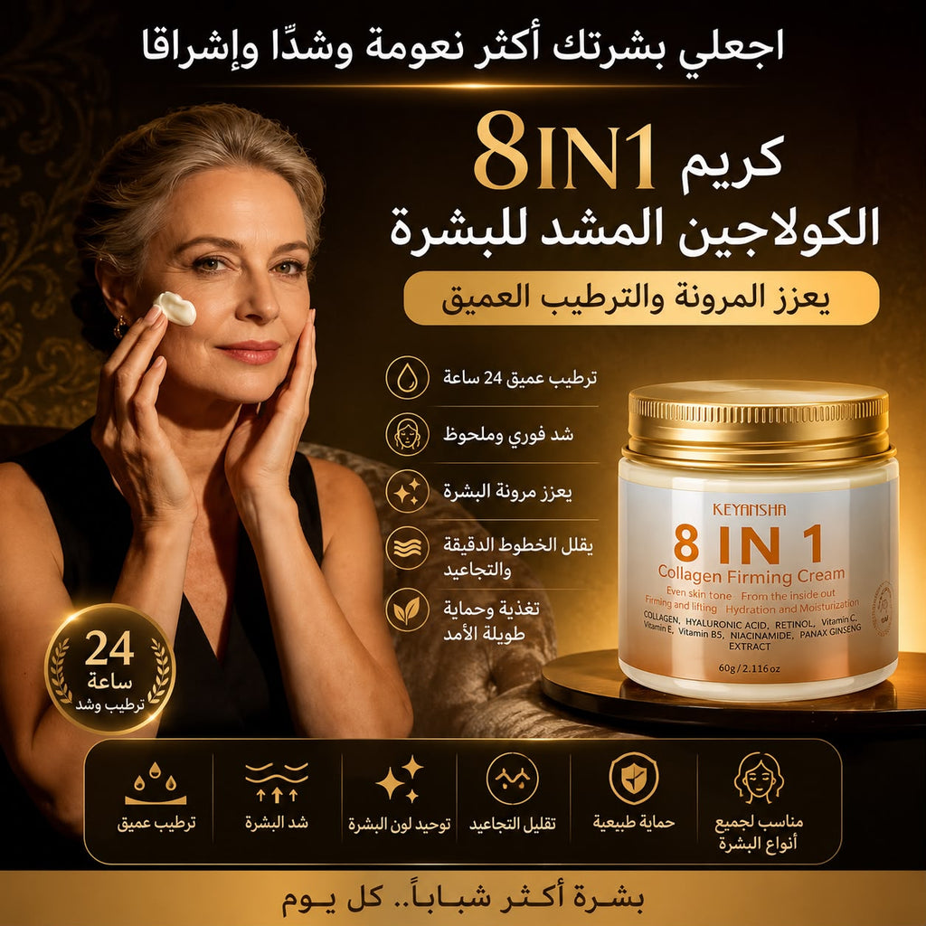 Firming Cream 2026