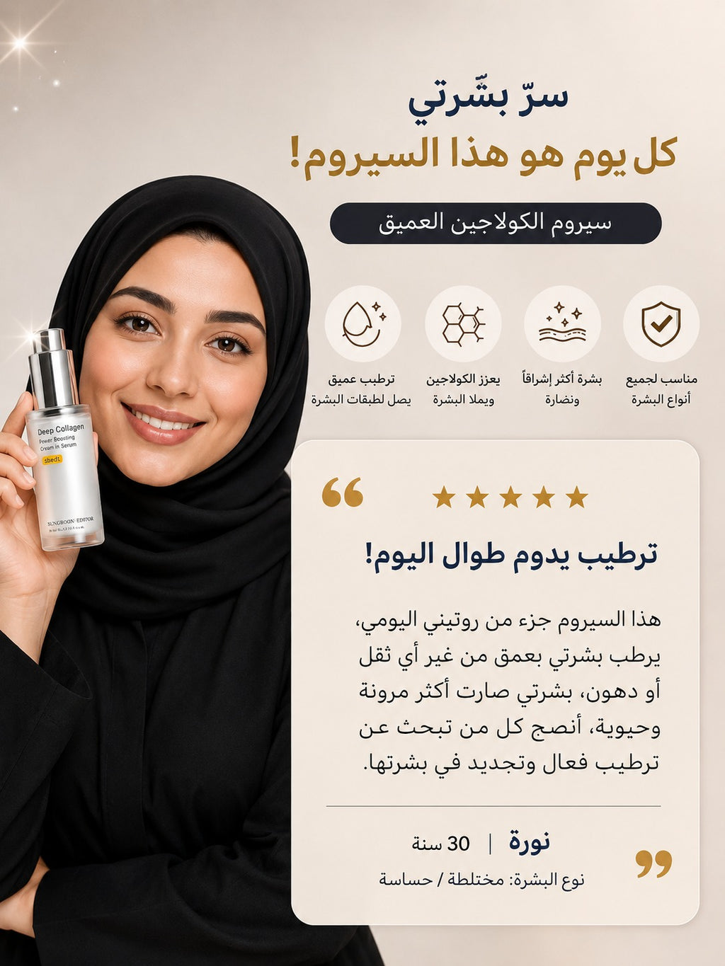 DEEB COLLAGEN