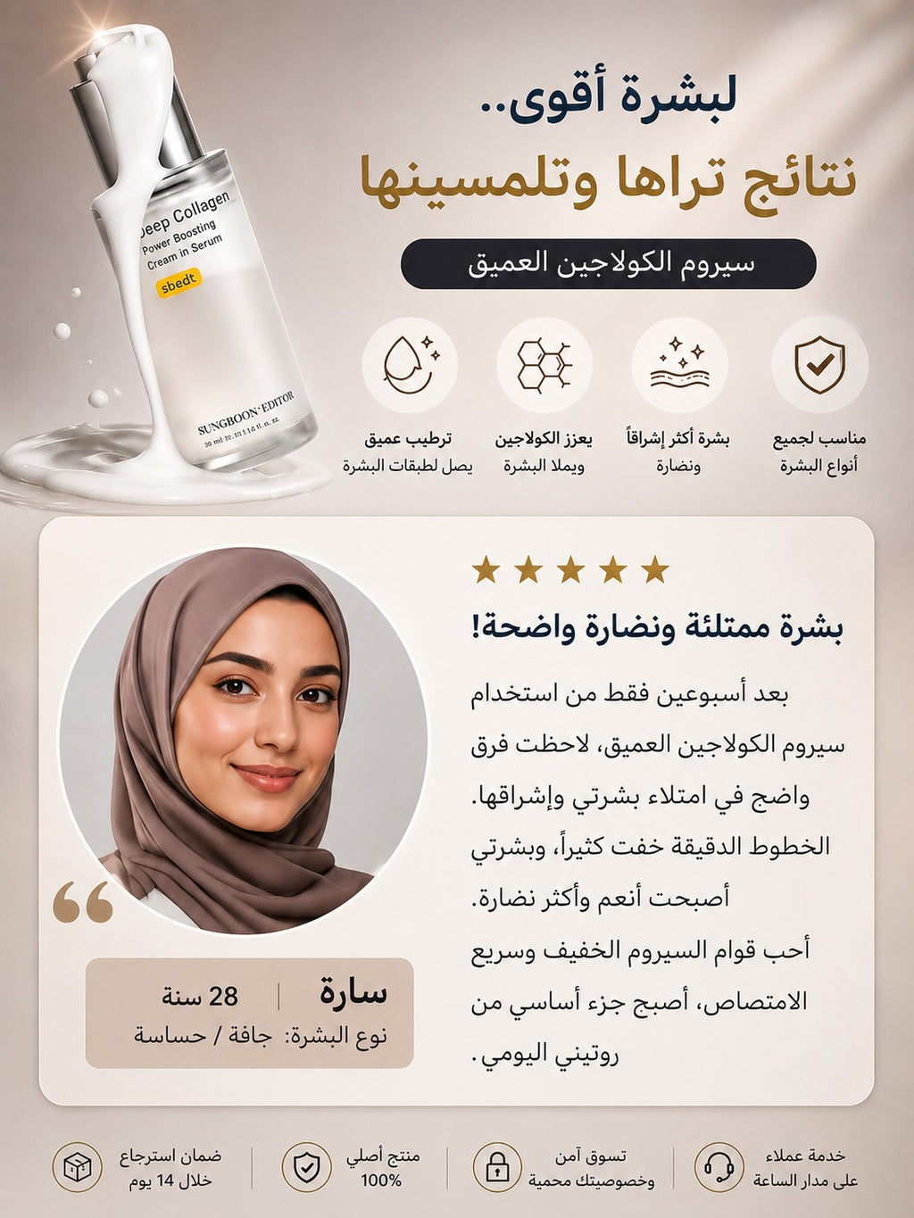DEEB COLLAGEN