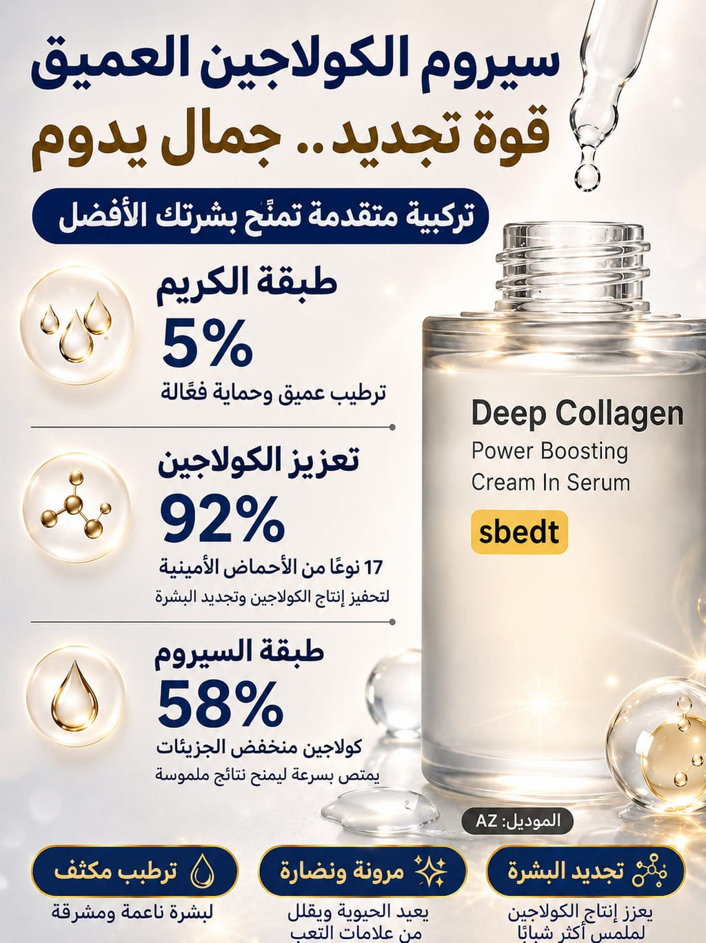 DEEB COLLAGEN