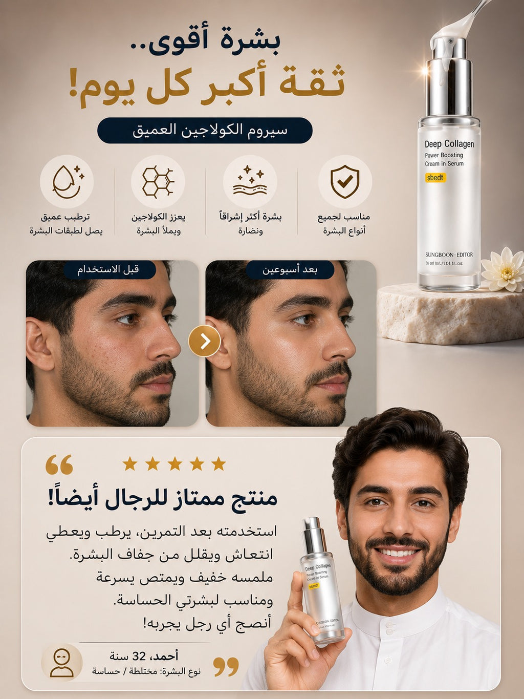 DEEB COLLAGEN