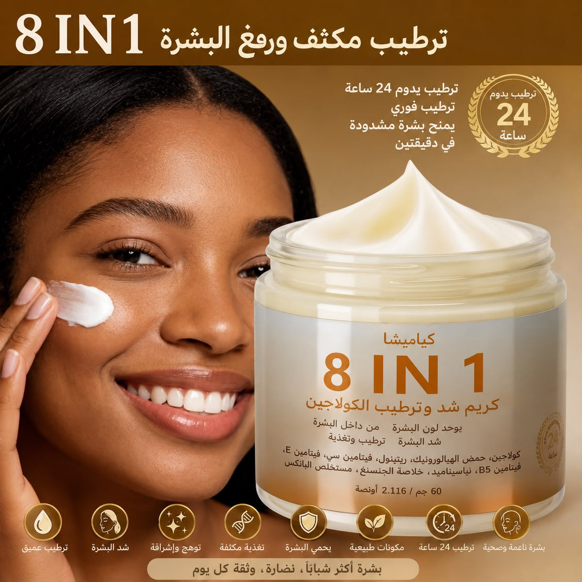 Firming Cream 2026