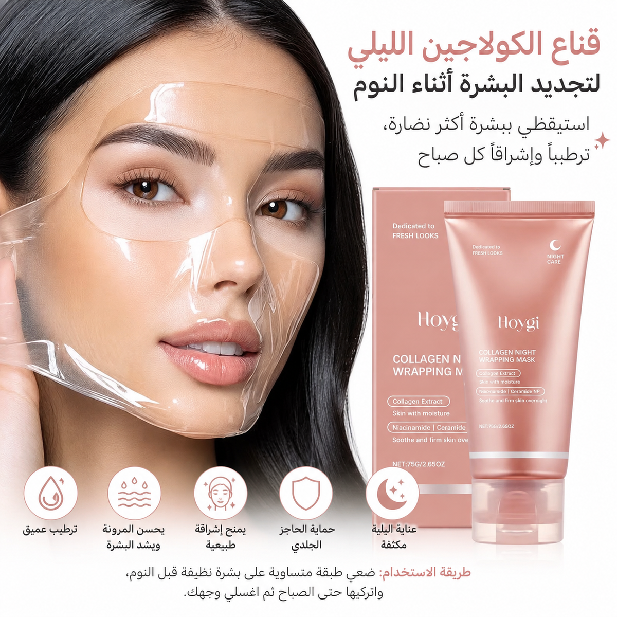 hoygi collagen face mask
