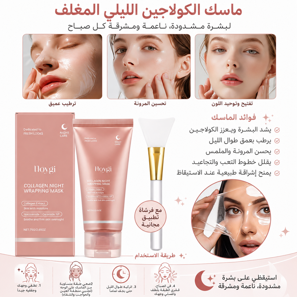 hoygi collagen face mask