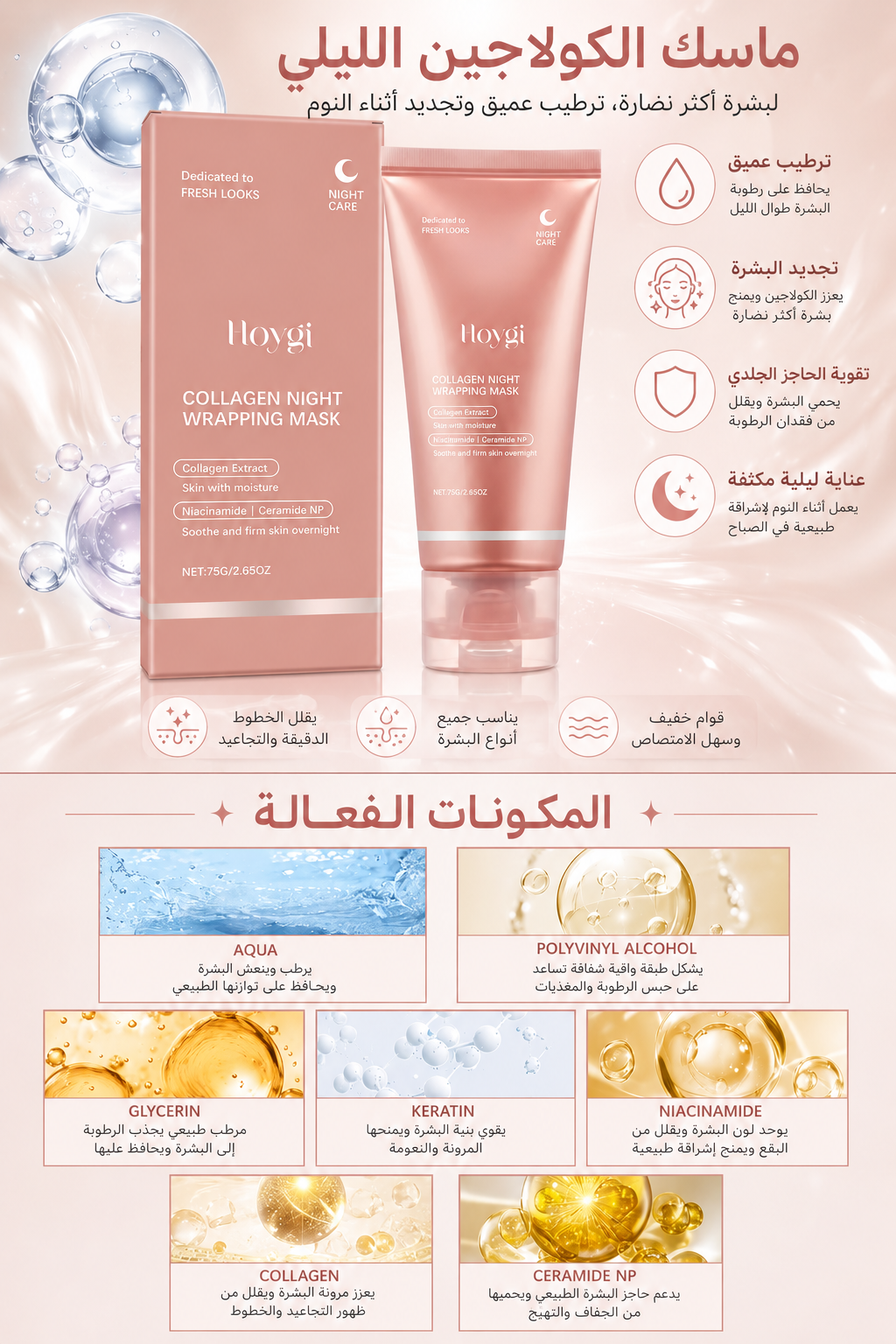 hoygi collagen face mask