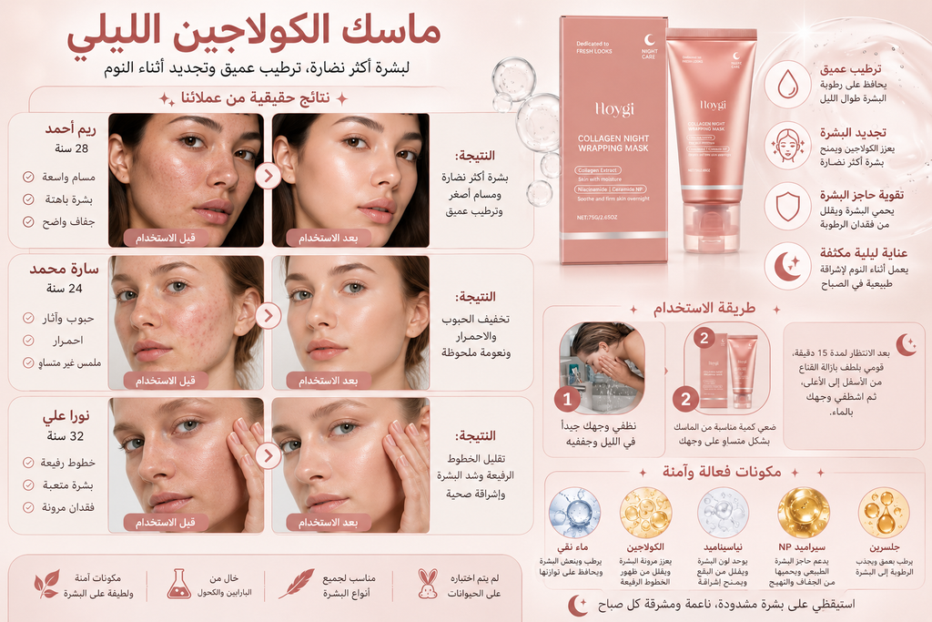 hoygi collagen face mask