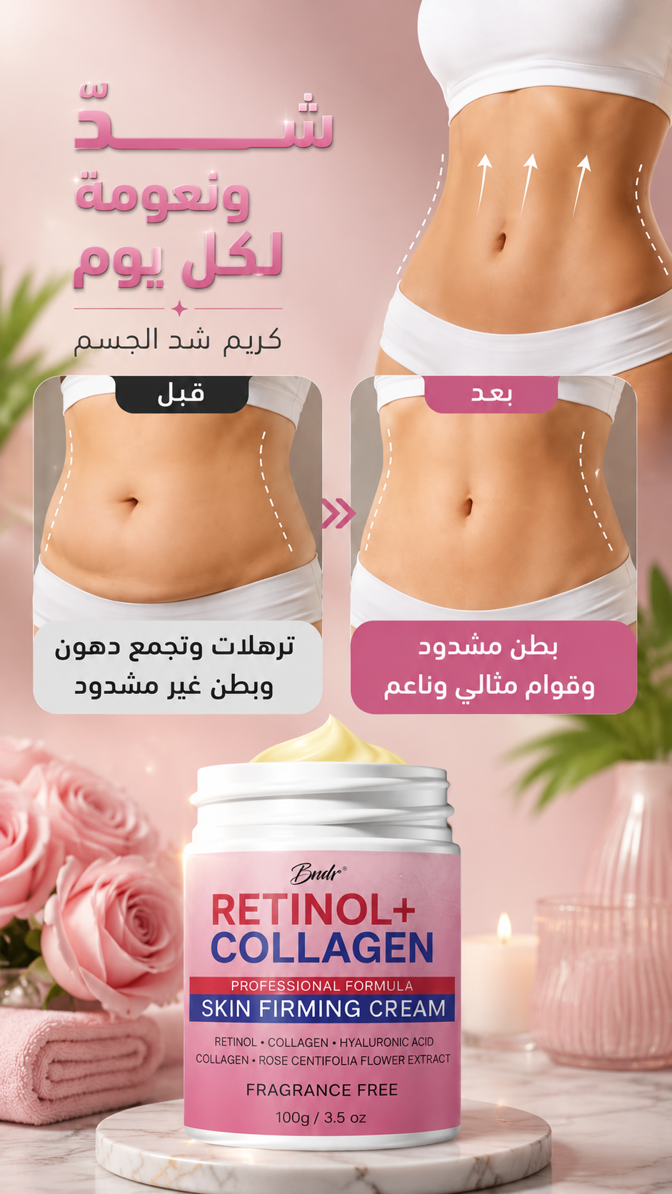 SKIN FIRMING CREAM