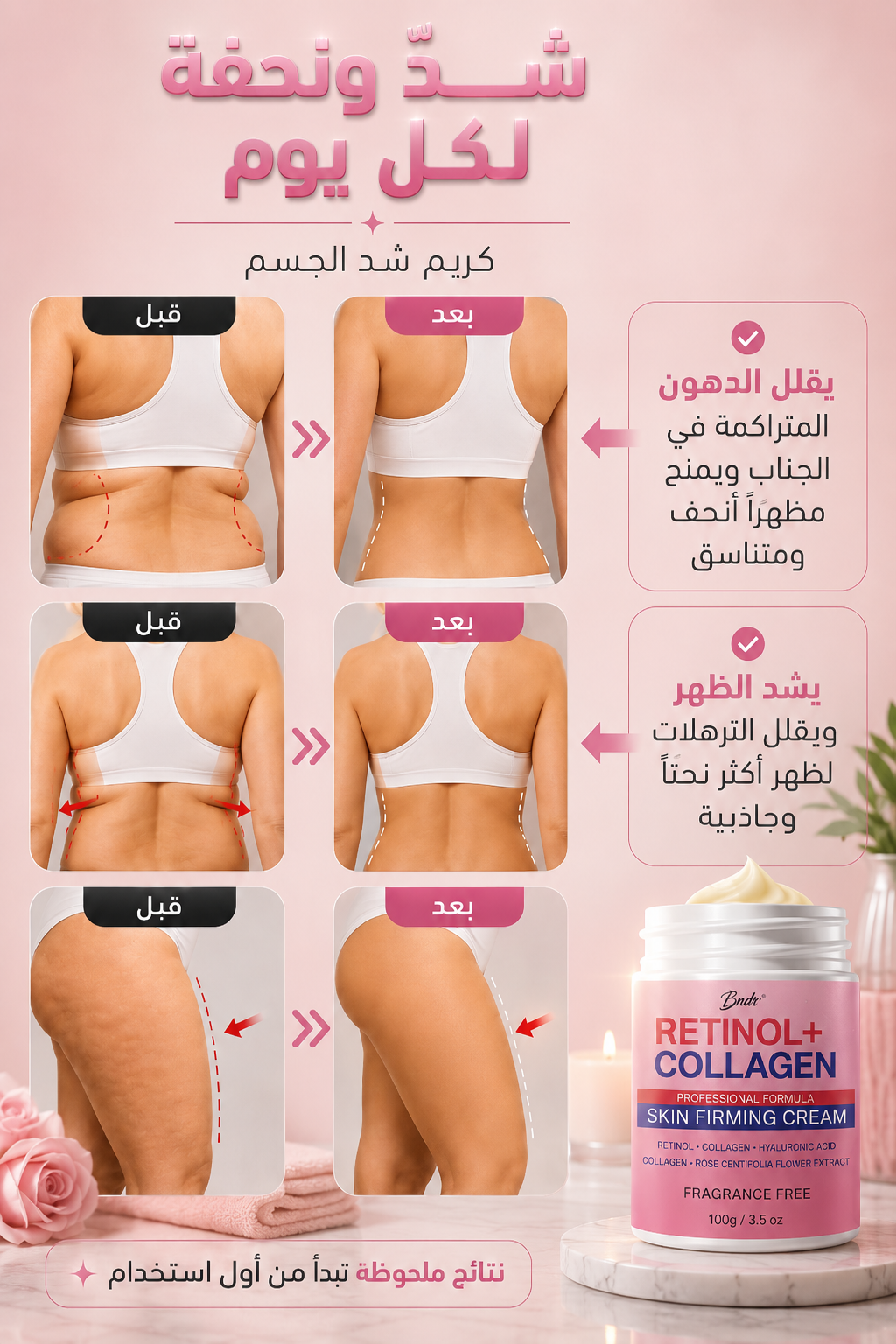 SKIN FIRMING CREAM