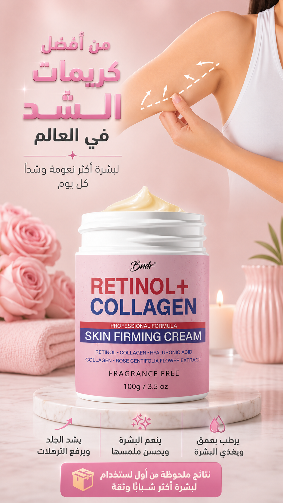 SKIN FIRMING CREAM