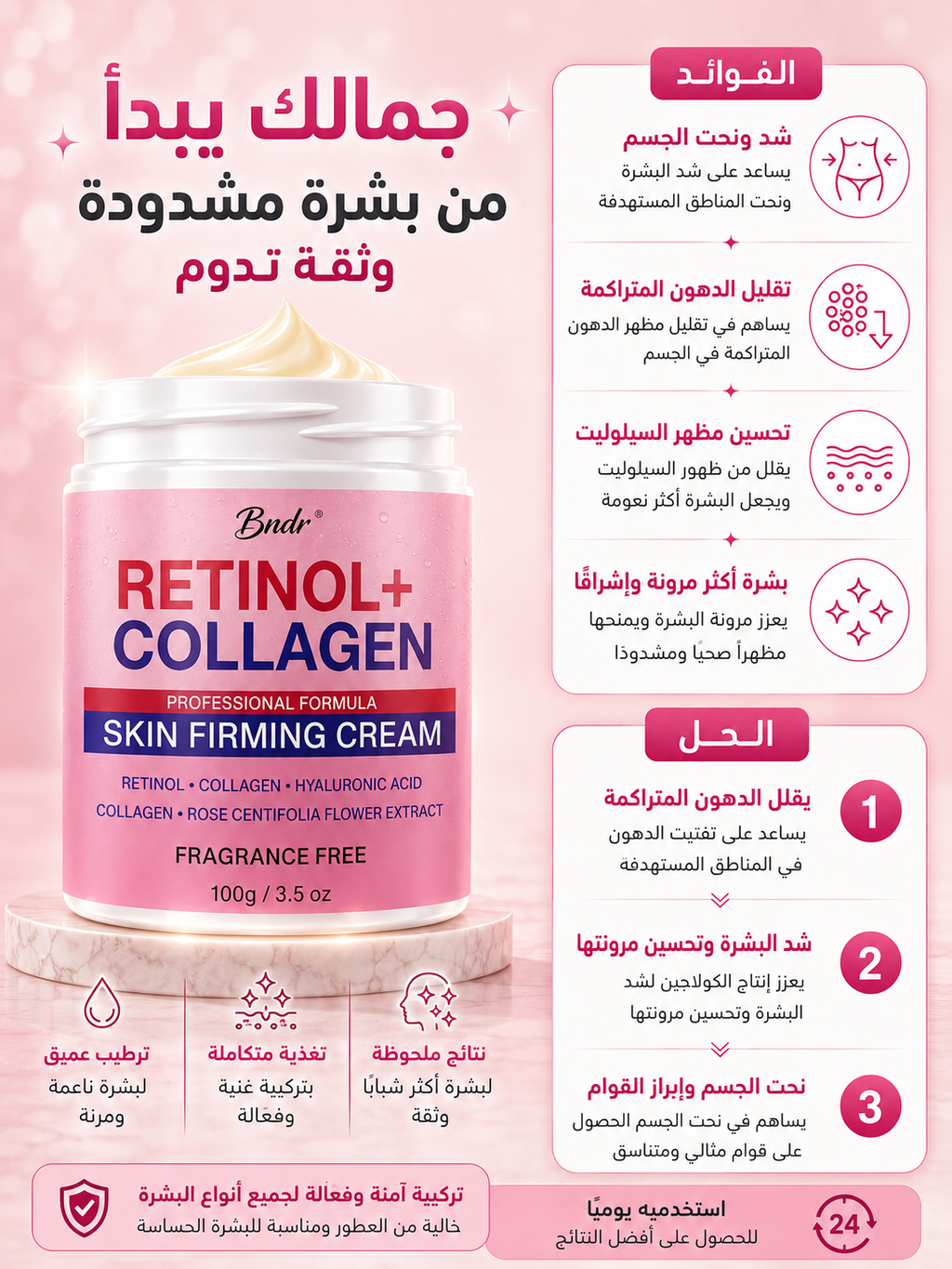 SKIN FIRMING CREAM