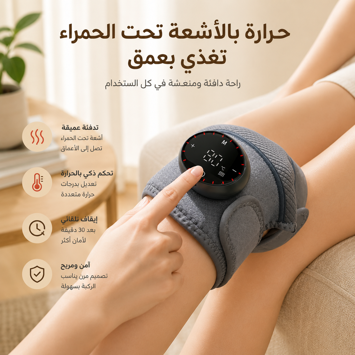 Knee Massager