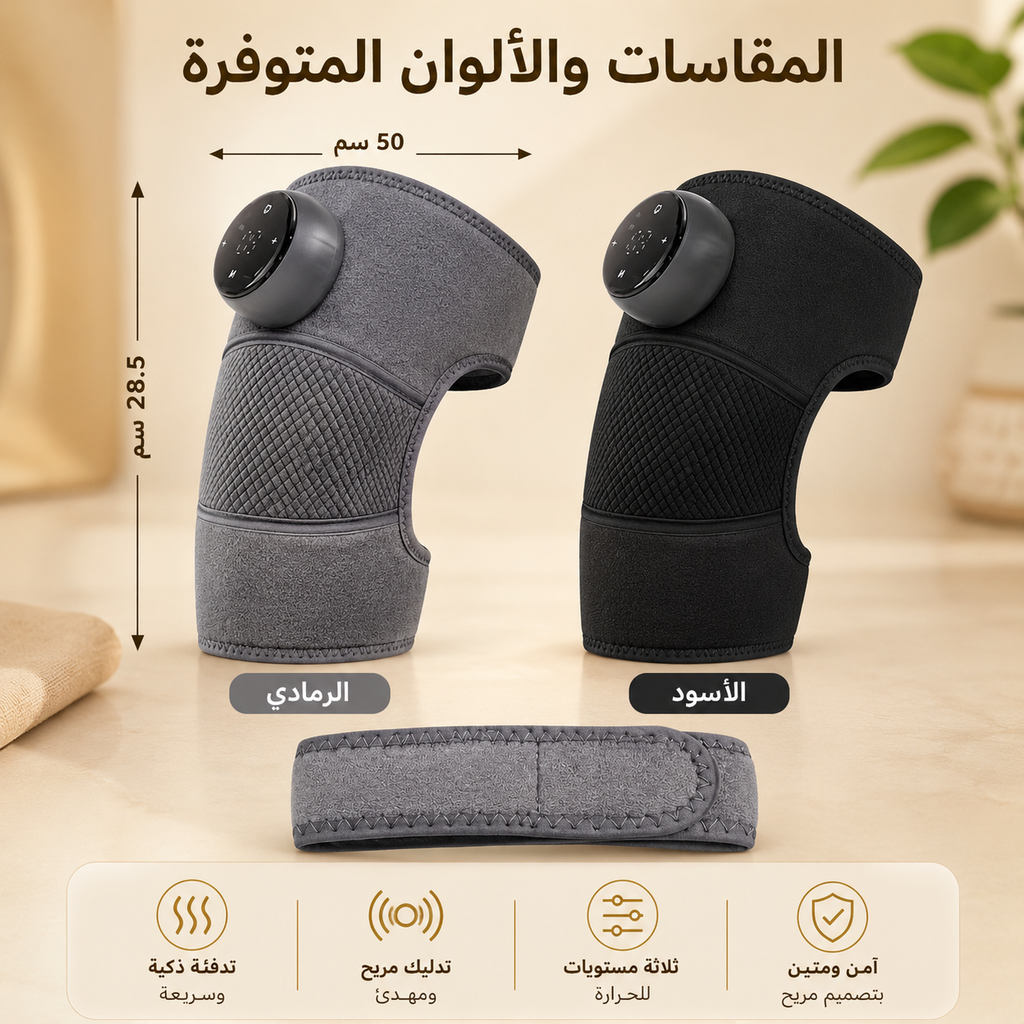Knee Massager