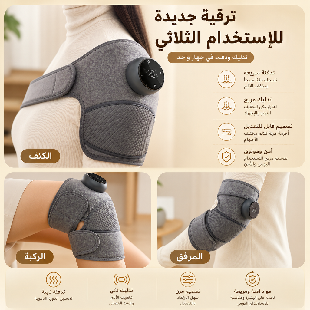 Knee Massager