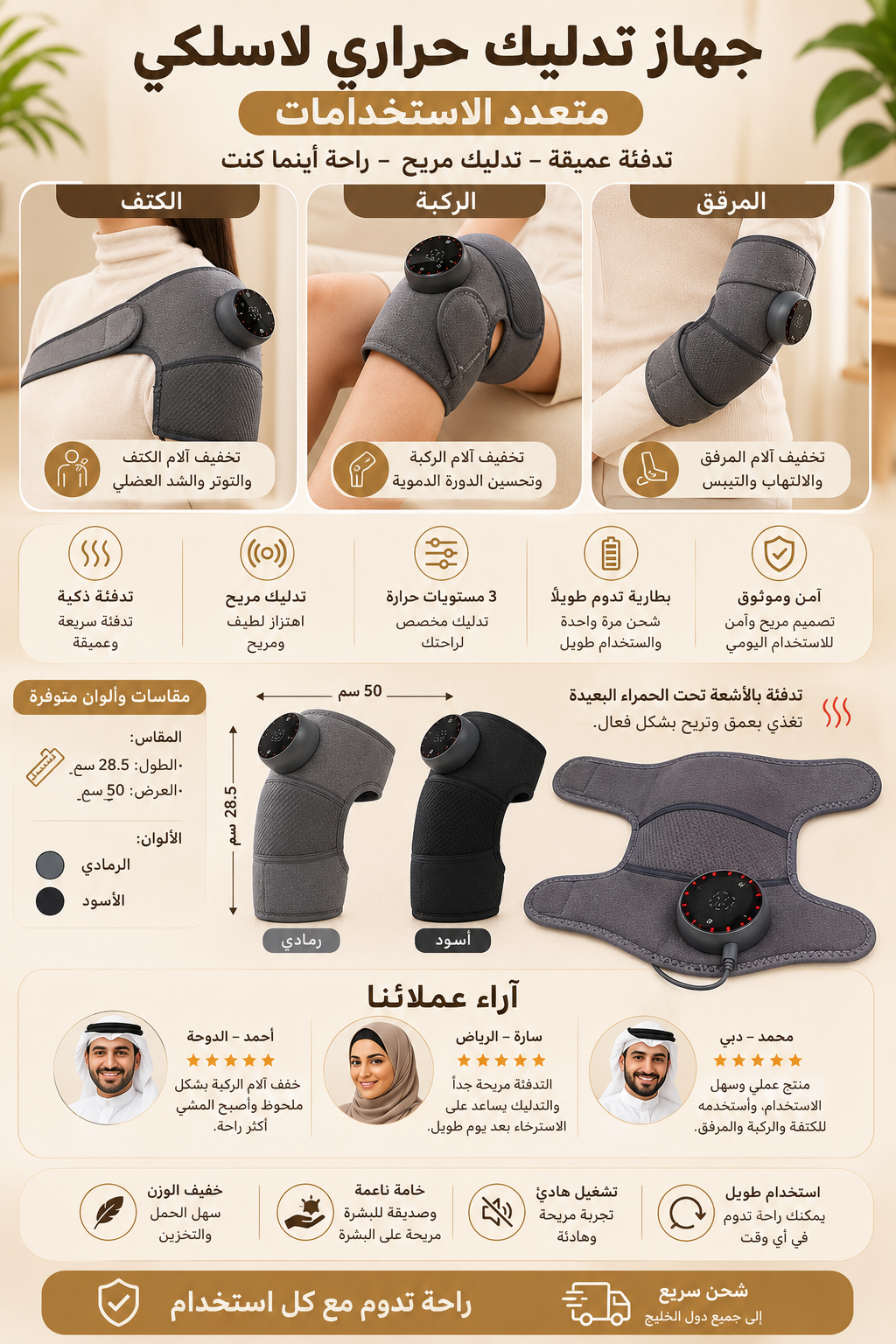 Knee Massager