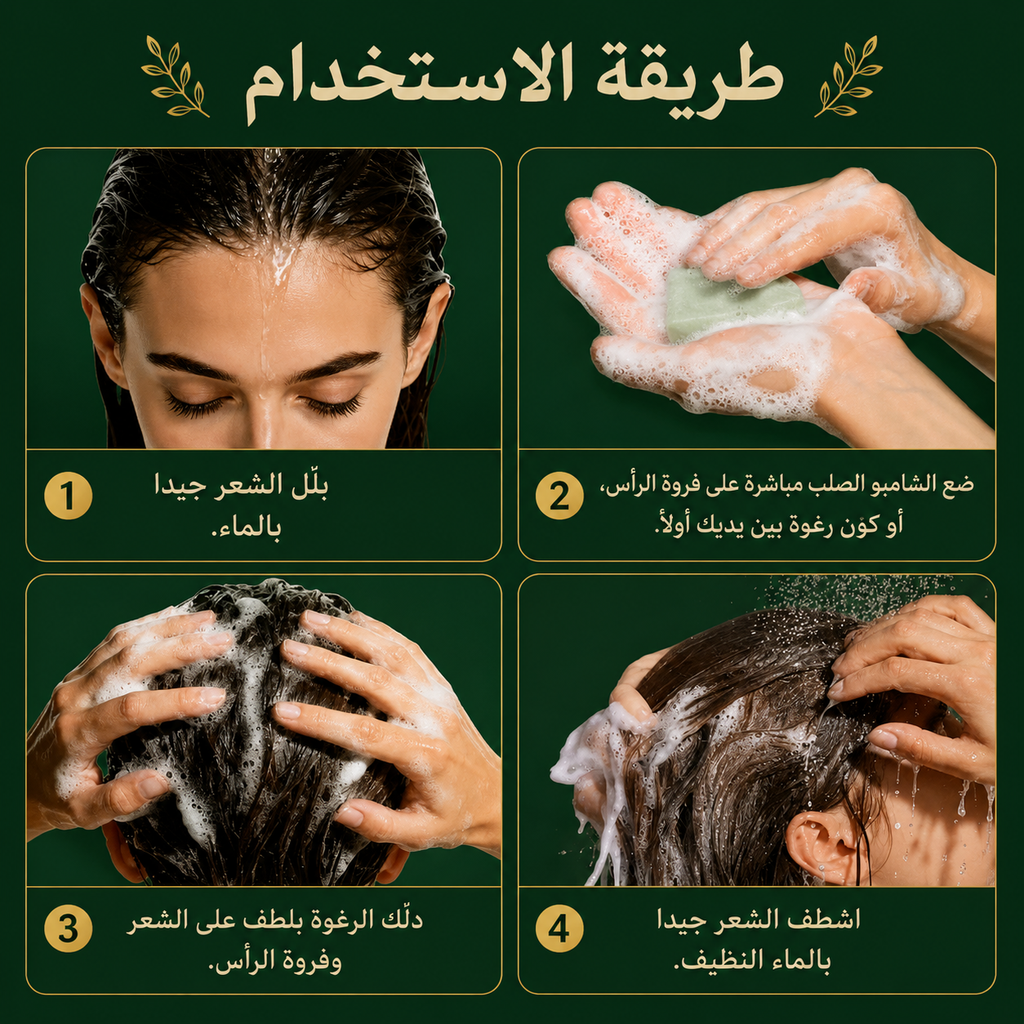 Hair Shampoo Soap