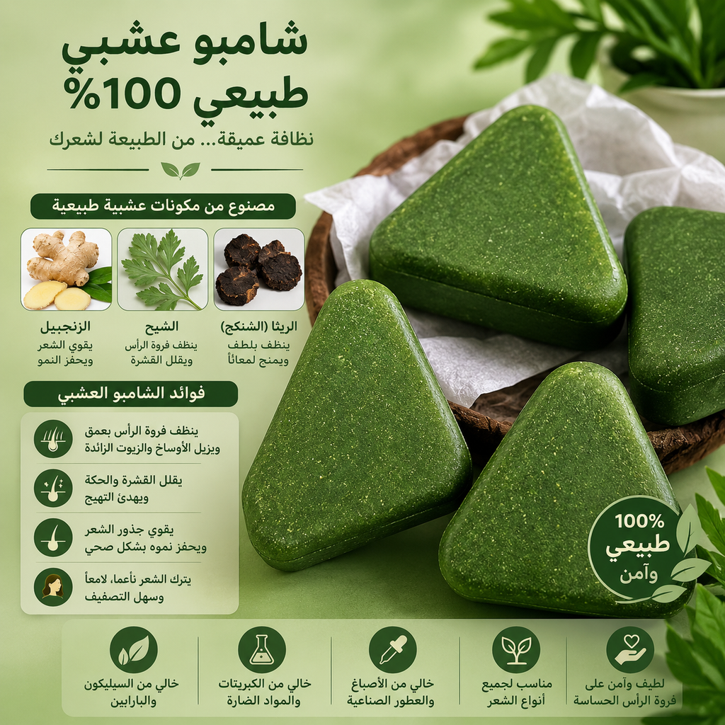 Hair Shampoo Soap