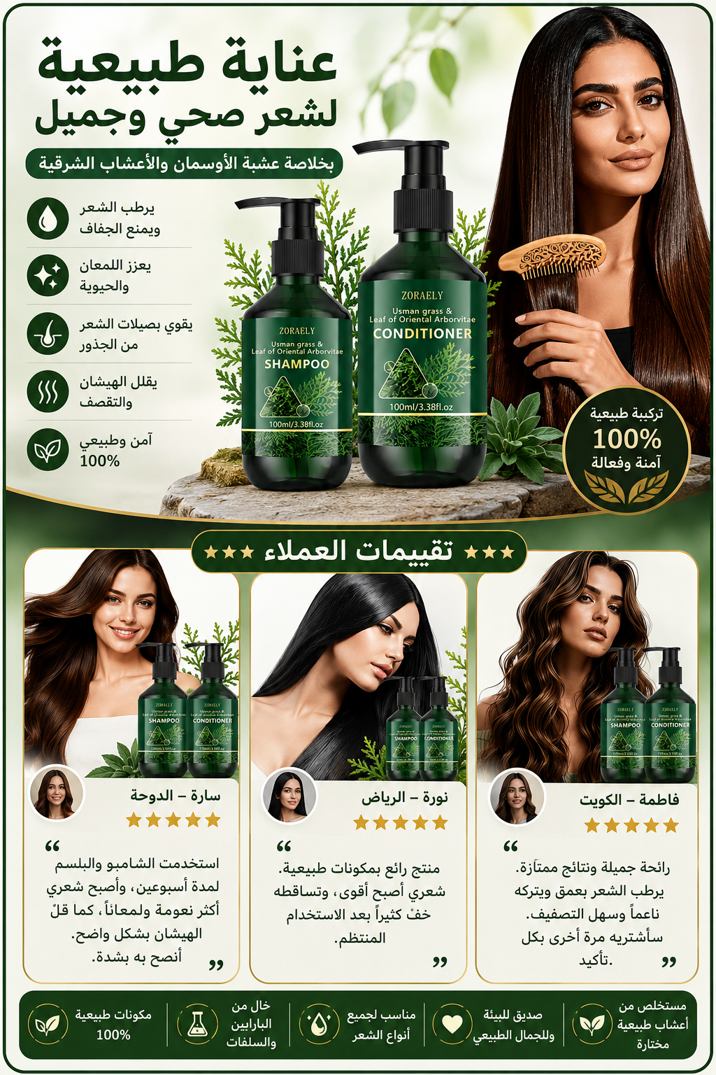 shampoo hair