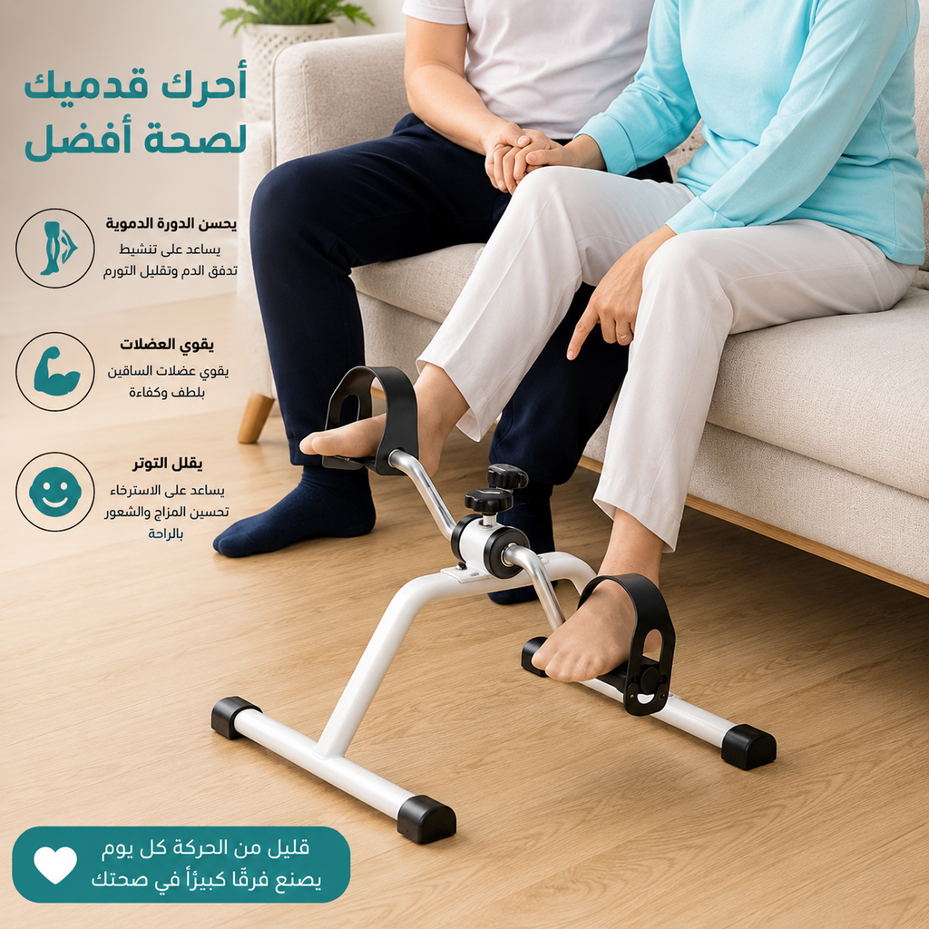 Home Fitness