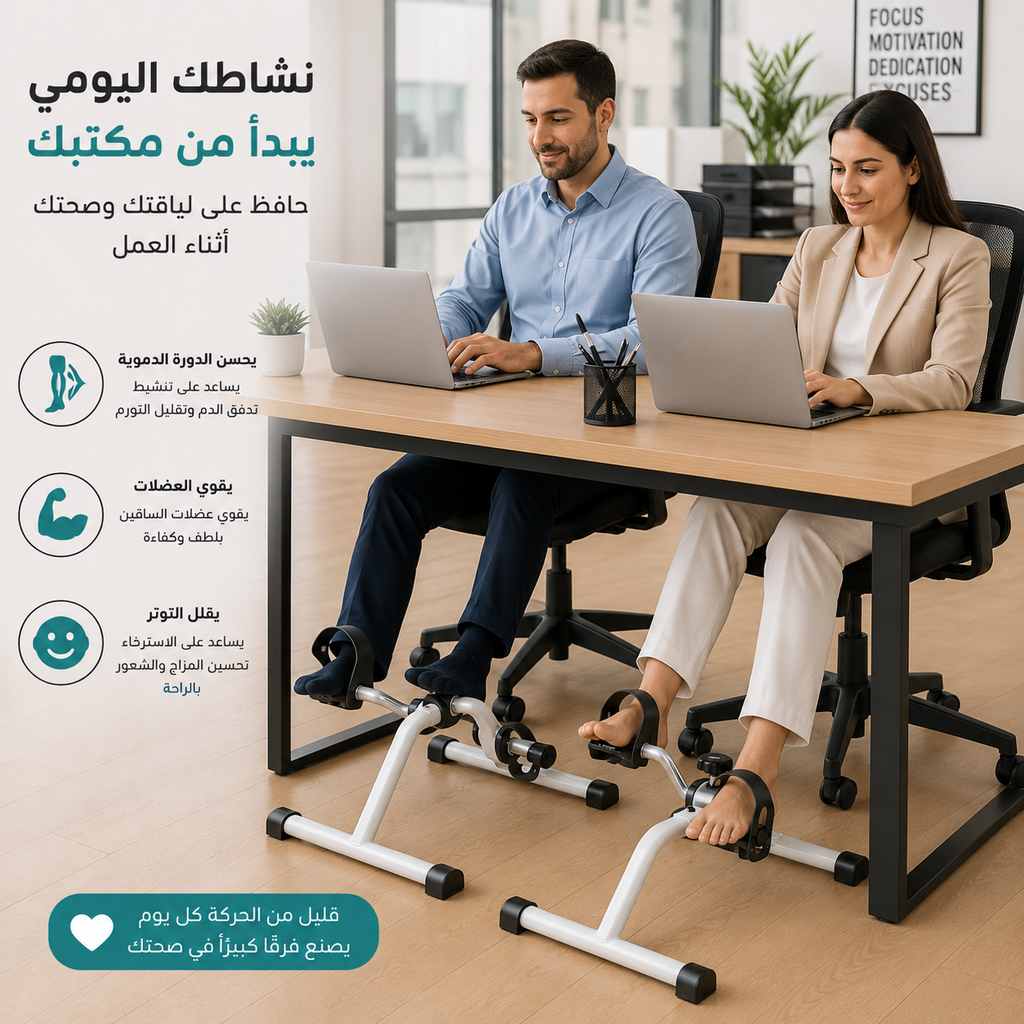 Home Fitness