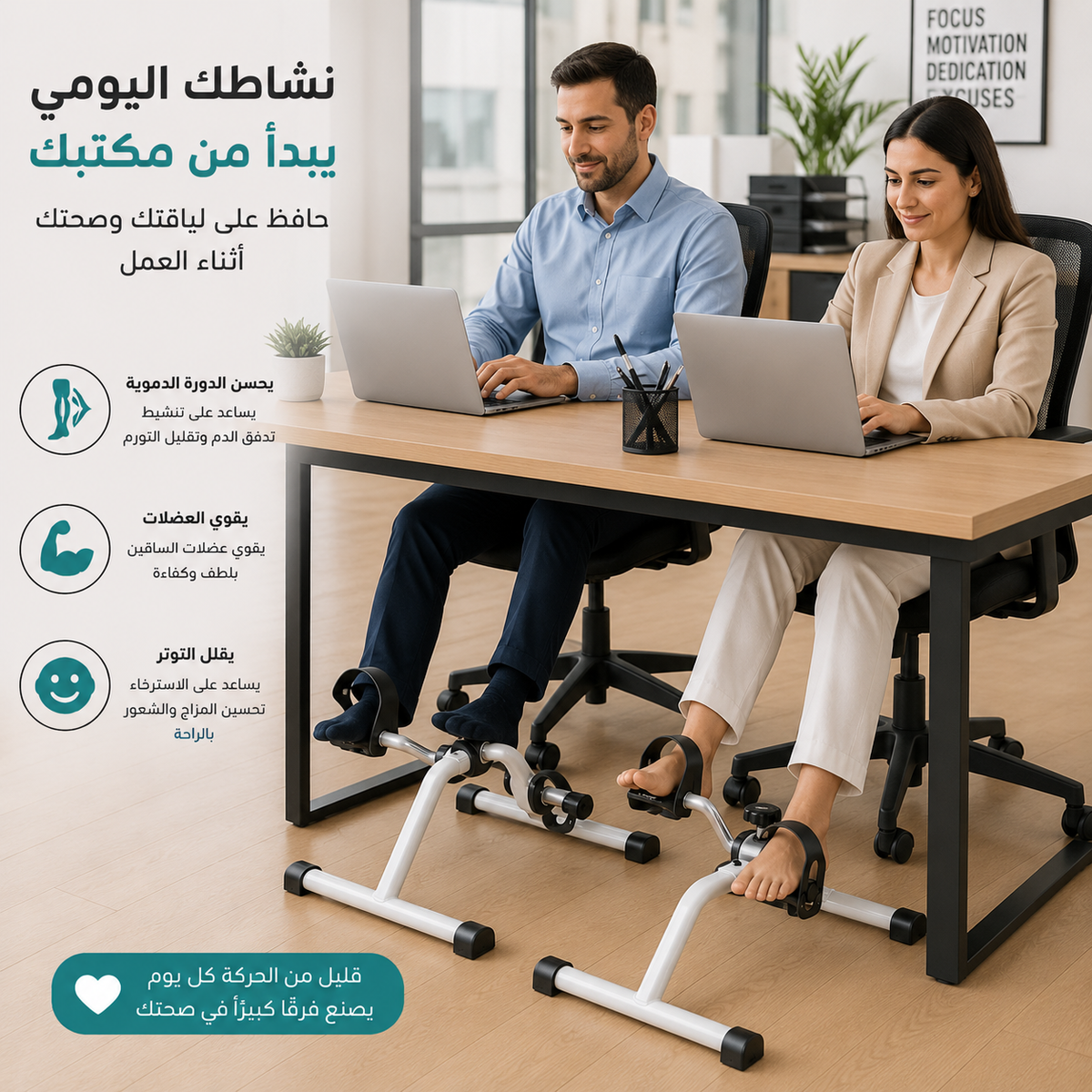 Home Fitness