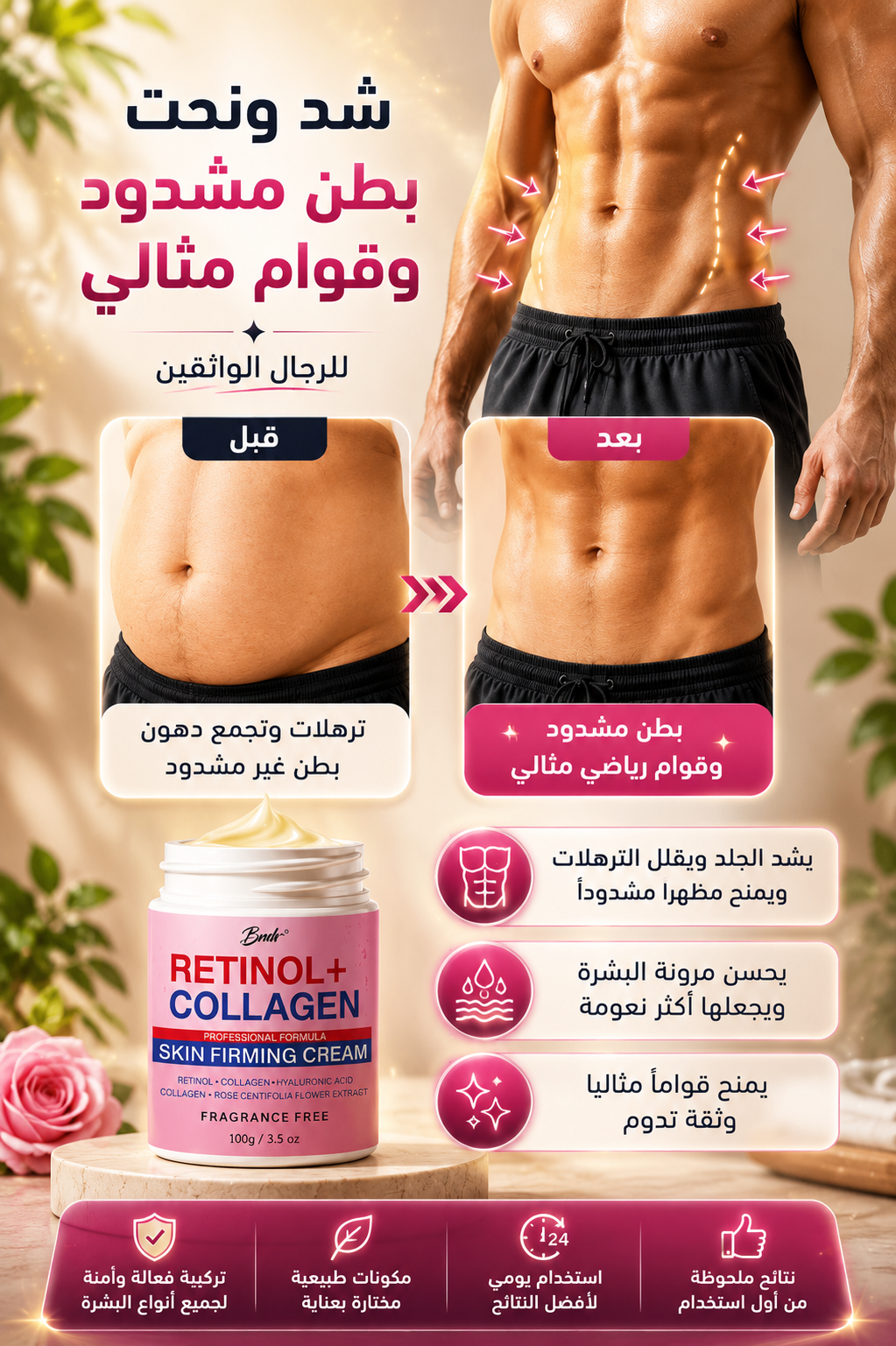 SKIN FIRMING CREAM
