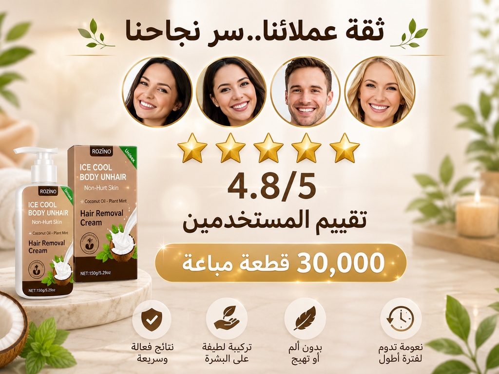 Hair Removal Cream