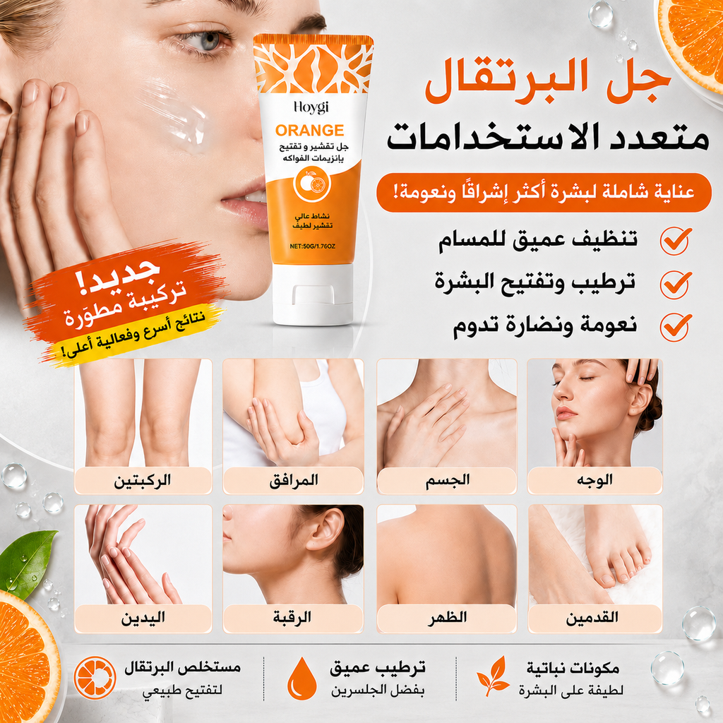 Hoygi Gel Cream