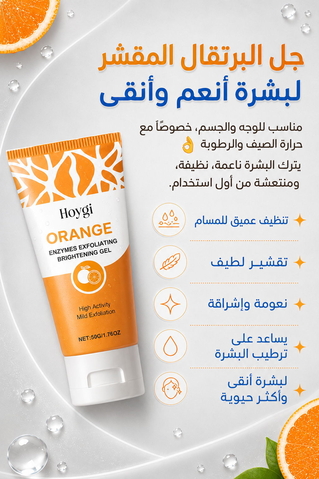 Hoygi Gel Cream