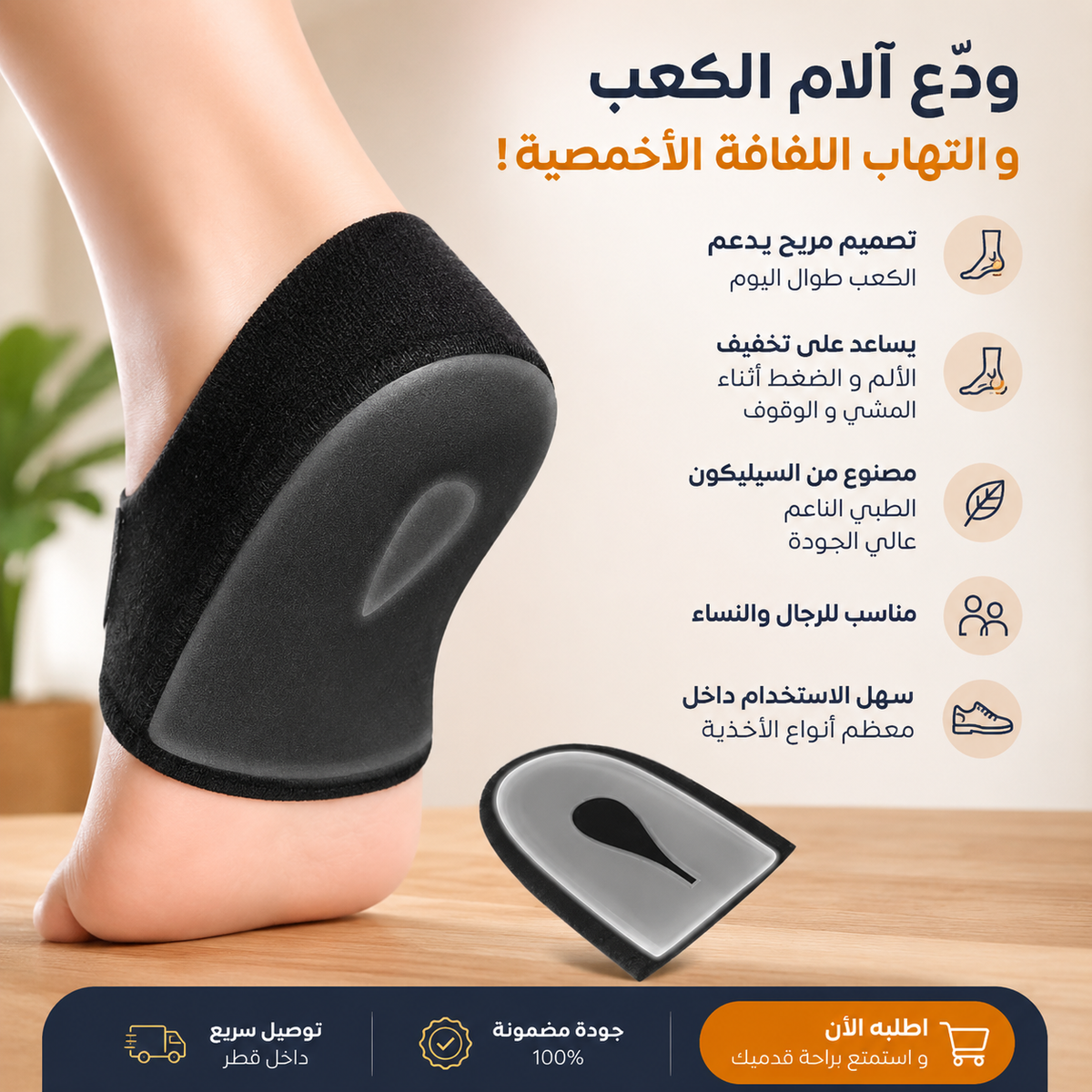 HEEL PAIN 2