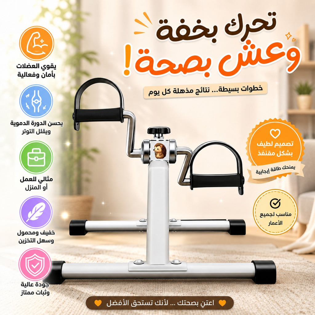 Home Fitness