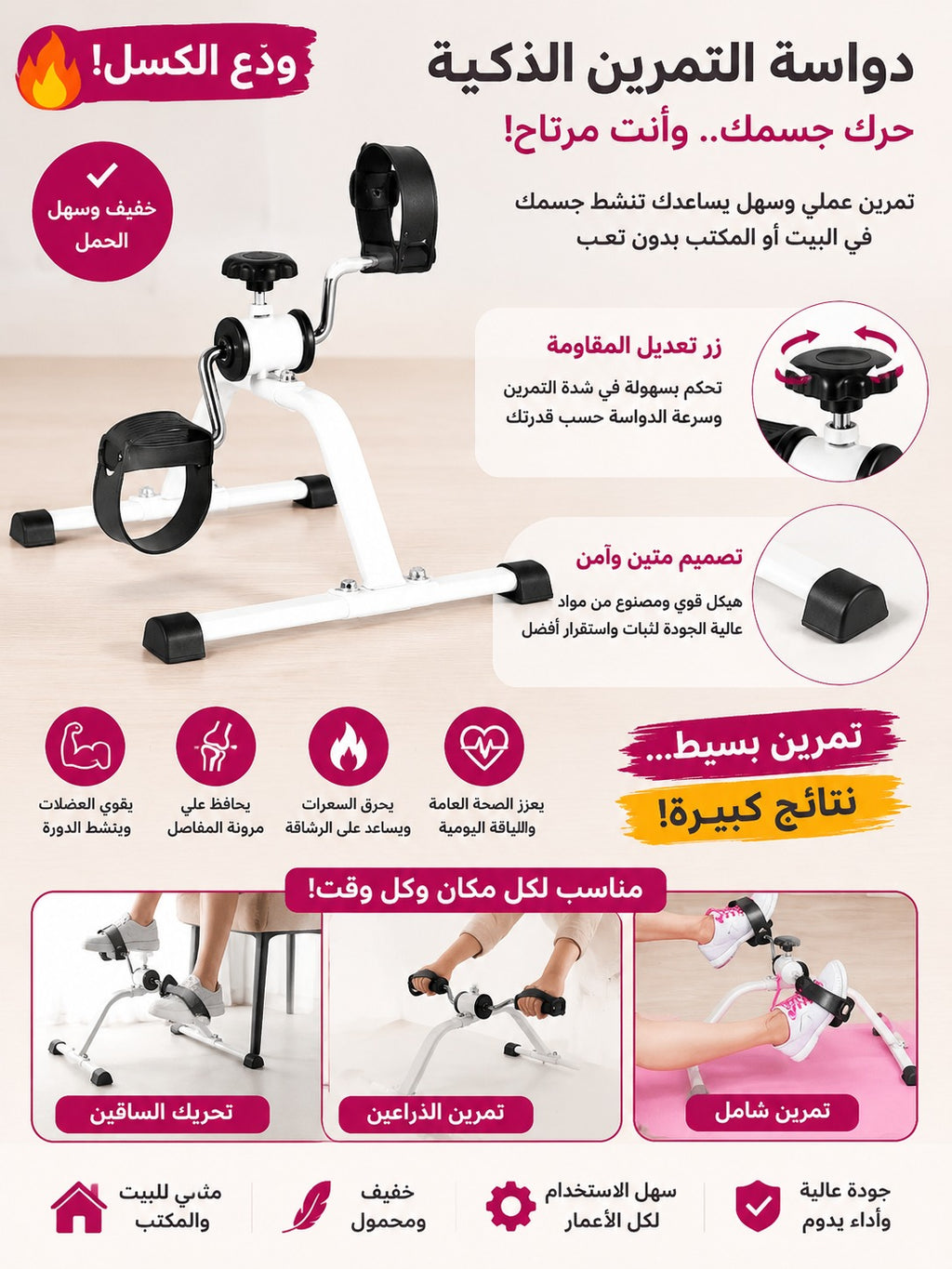 Home Fitness