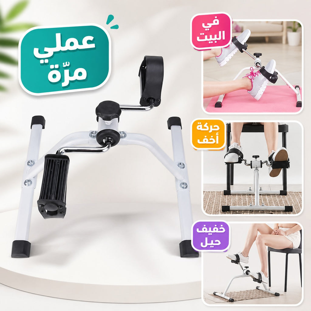 Home Fitness