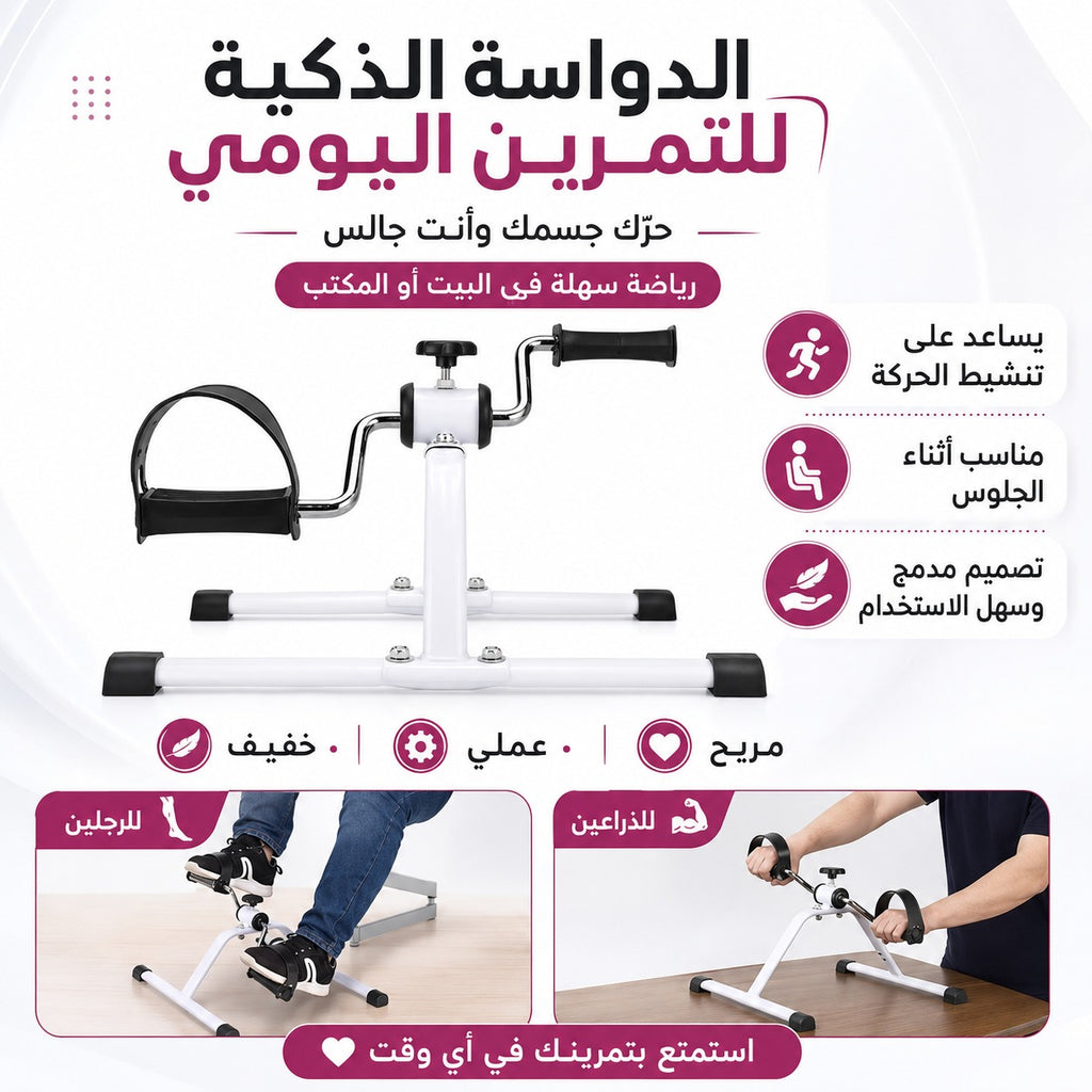 Home Fitness