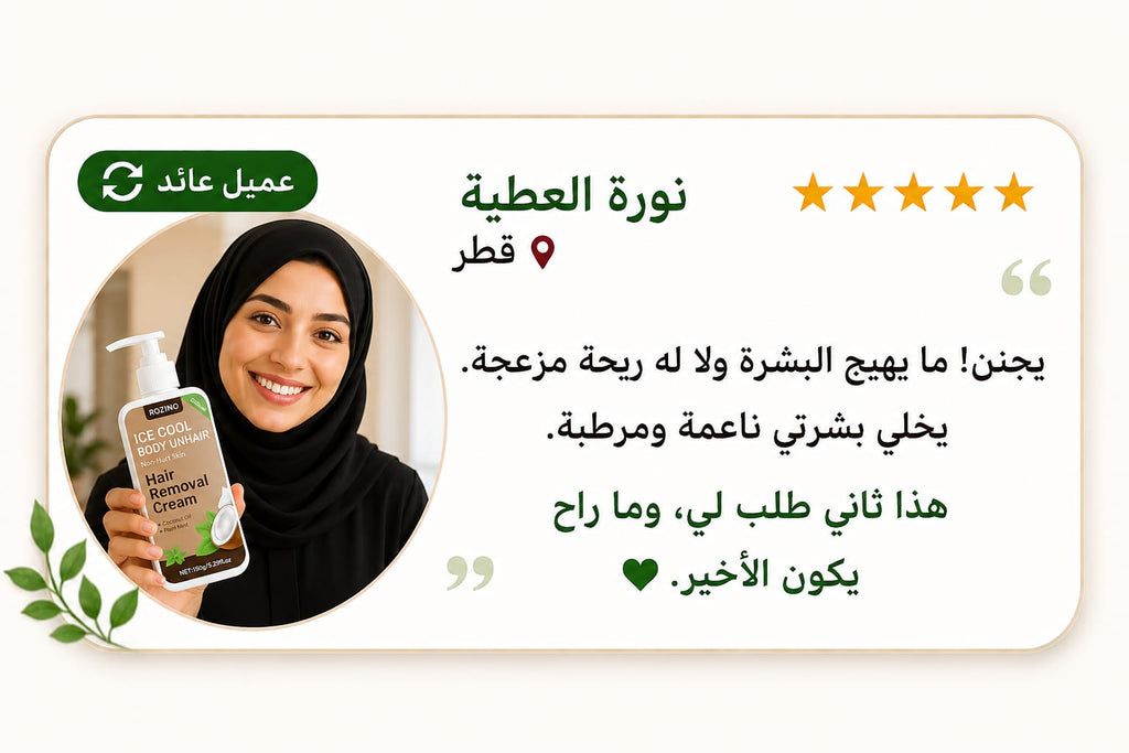 Hair Removal Cream