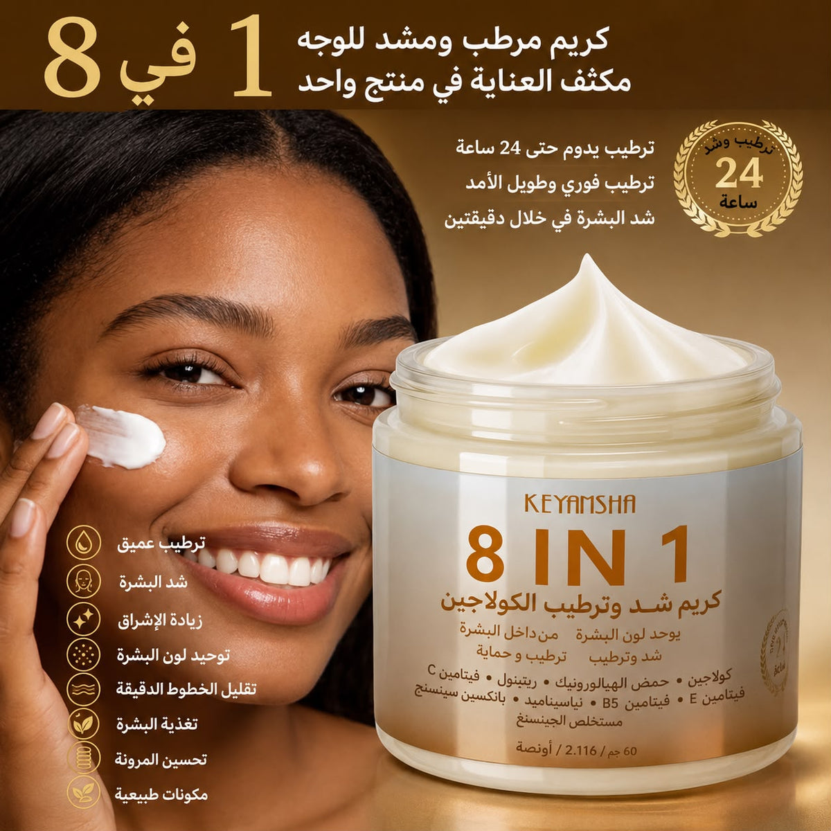 Firming Cream 2026