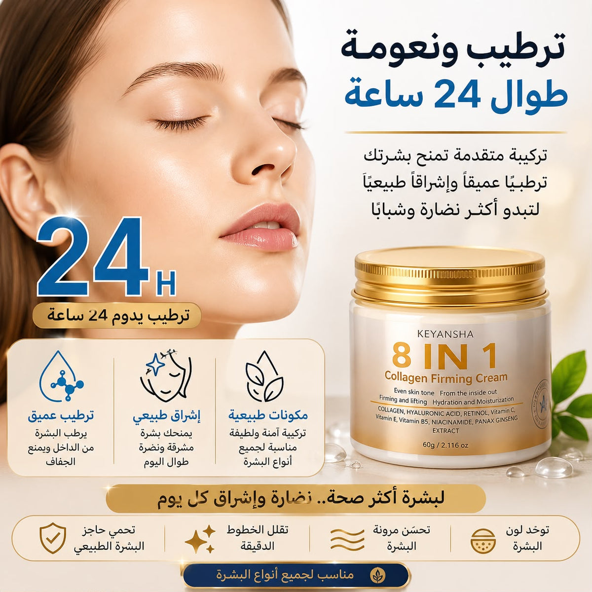 Firming Cream 2026