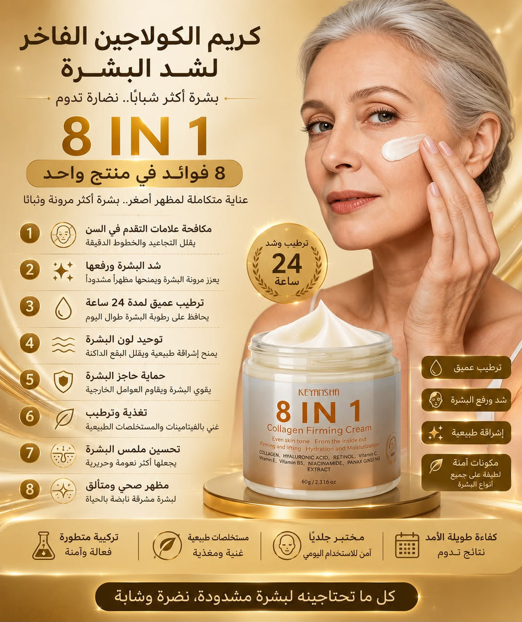 Firming Cream 2026