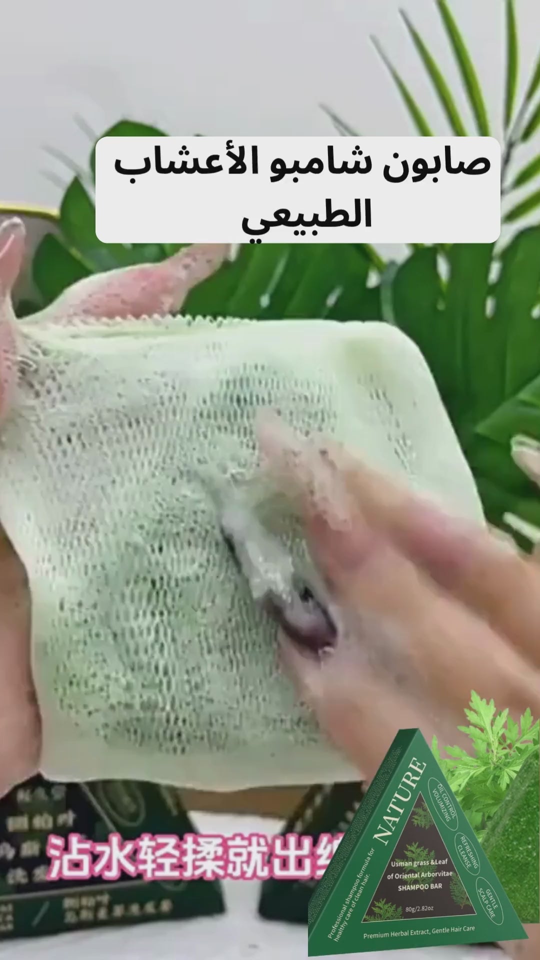 Hair Shampoo Soap