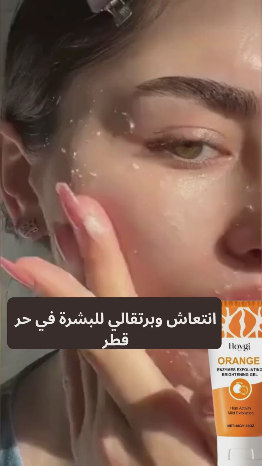 Hoygi Gel Cream
