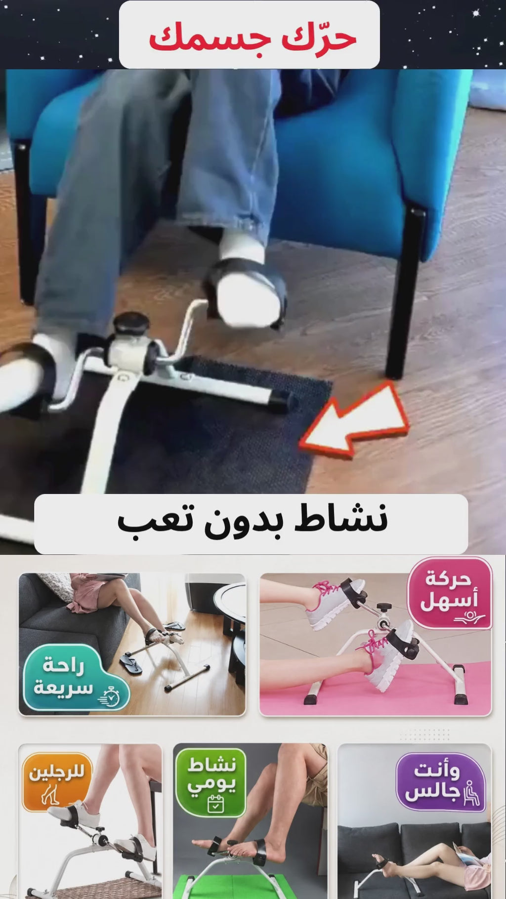 Home Fitness