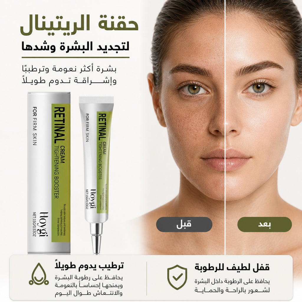 Retinol firming injection eye cream
