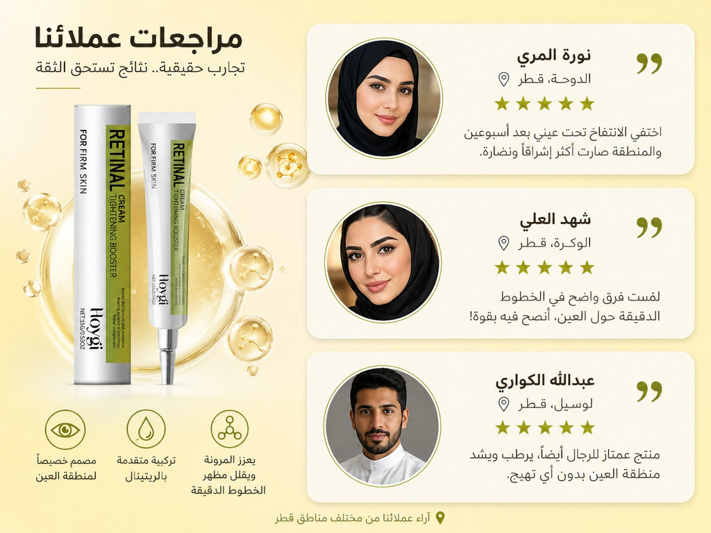 Retinol firming injection eye cream